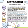 2023.11 <BEST STUDENT>