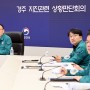 새벽 경북 경주서 규모 4.0 지진…흔들림 신고 잇달아