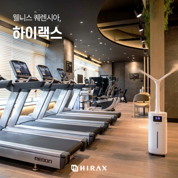 평촌 깨끗하고 쾌적한 시설을 갖춘 피트니스 센터, 하이랙스 : 네이버 블로그