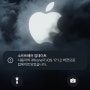 iOS 17.1.2 업데이트