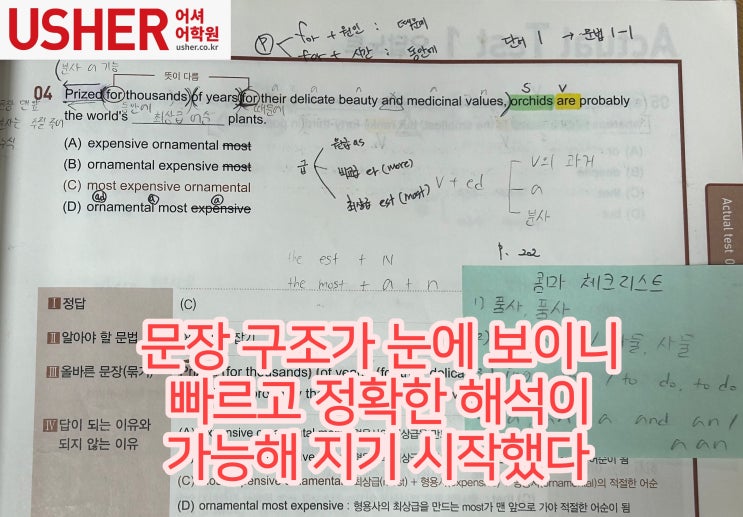 토익시험 시작시간 끝나는 시간 정리 토익시험시간표 총정리 : 네이버 블로그