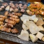 영등포역 고기맛집 마굿간생고기!삼겹살 구워주는 맛집