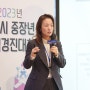 미타임캠퍼스 2023 서울시 중장년 창업경진대회 우수상 기록합니다