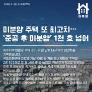 하루방앱 - 12월 1일 제주뉴스