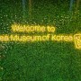 한국 녹차의 성지 보성녹차밭 한국차박물관 관람후기