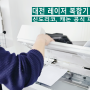 대전 대덕구 교회 A3 컬러 복합기 렌탈 3년 최신 모델