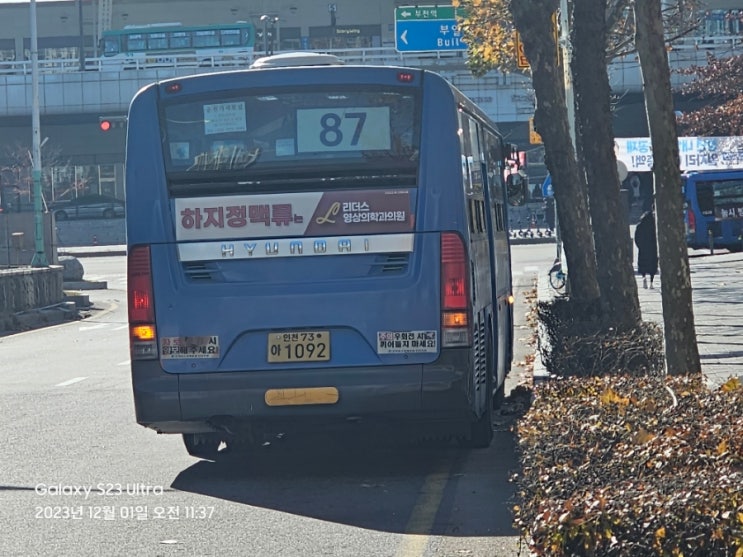 선진여객87번1092호 : 네이버 블로그