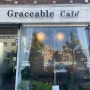인천 아늑한 카페 추천 graceable cafe
