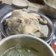 [ 서울맛집/ 을지로 맛집] 내용있는 음식 실속있는 음식 백숙백반 ' 사랑방 칼국수 '