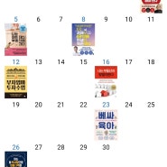 2023년 11월 독서 결산 / 부동산 5권 + 육아서 1권 + 자기계발 1권까지 성공