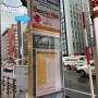 삿포로역에서 버스 타고 삿포로 맥주 박물관 가는 방법 (88번 순환버스)