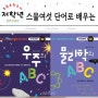 스물여섯 단어로 배우는 물리학과 우주의 ABC
