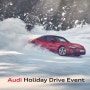 아우디 공식딜러 유카로오토모빌 , Audi Holiday Drive Event