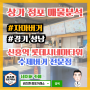 수제버거 창업 매물분석 (성남 신흥역)