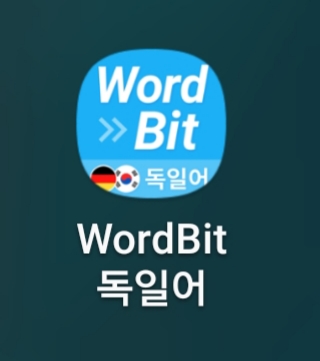 워드빗 독일어 (WordBit, 잠금화면에서 자동학습) : 네이버 블로그