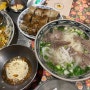 혜화역 대학로 맛집 뎁짜이, 베트남음식 24시간 깊은 육수에 생면쌀국수
