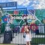 [마이애미여행] 벽화가 가득한 마이애미 필수코스 <윈우드월>