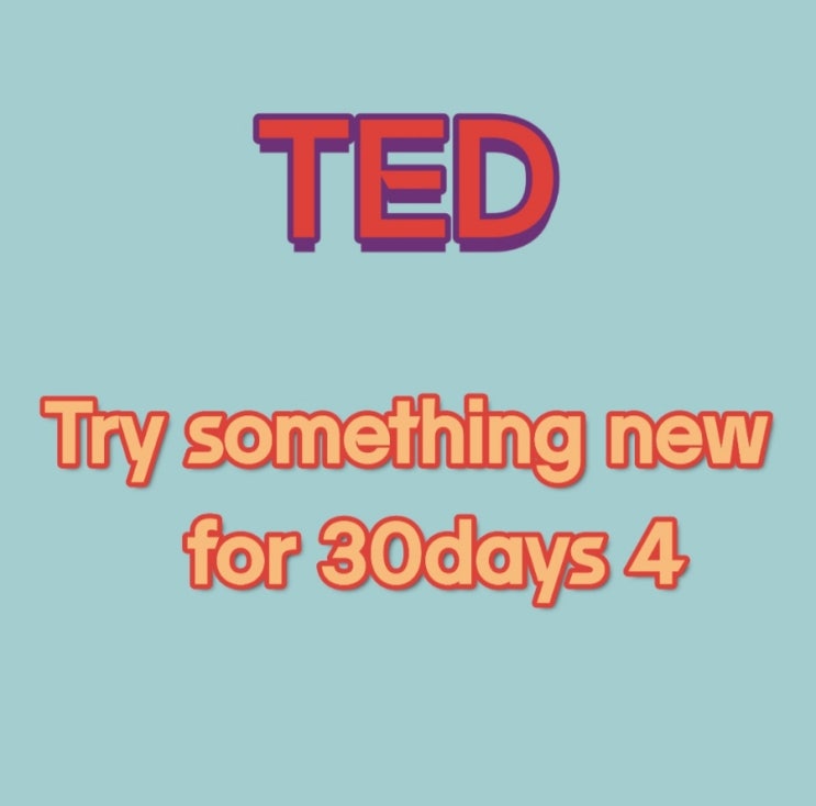 [TED] Try something new for 30days 4 - Matt Cutts : 네이버 블로그