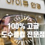 100퍼센트 고글 로즈골드 변색미러선글라스 S3 씬라이트 대전 전문점