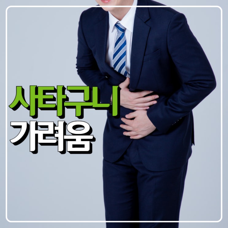 남자 사타구니완선(백선)원인과 증상, 습진, 가려움, 항문, 연고, 치료 ,냄새 : 네이버 블로그