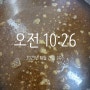 [남원건강원] 11월 29일 수