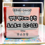 캠핑난로 추천 : 도요토미 팬 히터 LC-L53 내돈내산 찐후기