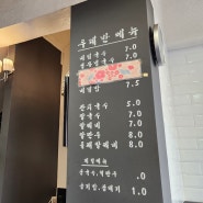 [서울/중랑]두레반국수, 장스여성병원&망우역 근처 한식 맛집