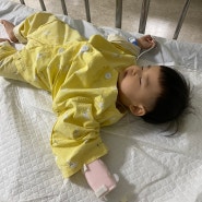 아기 탈장 응급수술 후기, 슬기로운 입원생활 1탄