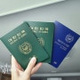 김포시청 여권발급 아이는 종전여권 성인은 차세대여권