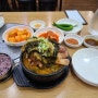 용인 감자탕 맛집 진한 국물이 일품인 서울24시감자탕