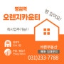 병점 오렌지카운티 투룸 월세/매매 - 병점역 생활형숙박시설