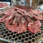 전남 광양 맛집 : 광양불고기거리 원조맛집 "삼대광양불고기집"
