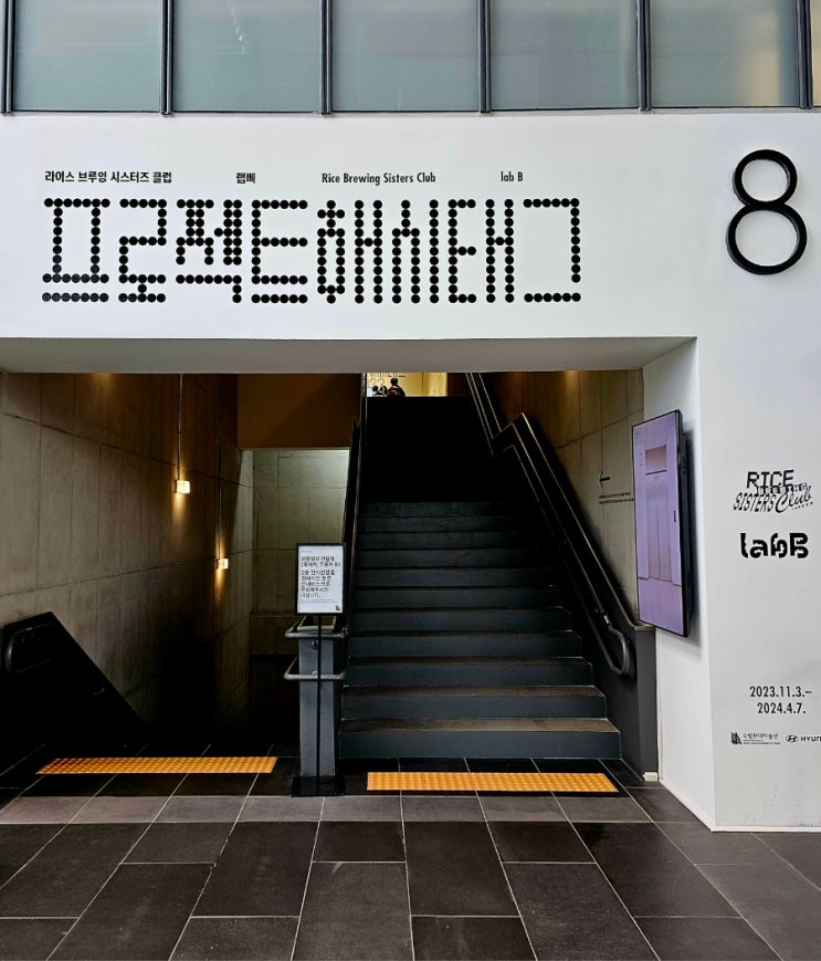 [ 프로젝트 해시태그 2023: Project Hashtag 2023 ] 국립현대미술관 서울 MMCA ~7Apr2024 ...