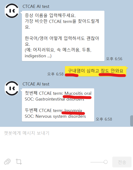 CTCAE 이상반응 이름, 카카오톡에서 5초만에 찾는다면? : 네이버 블로그