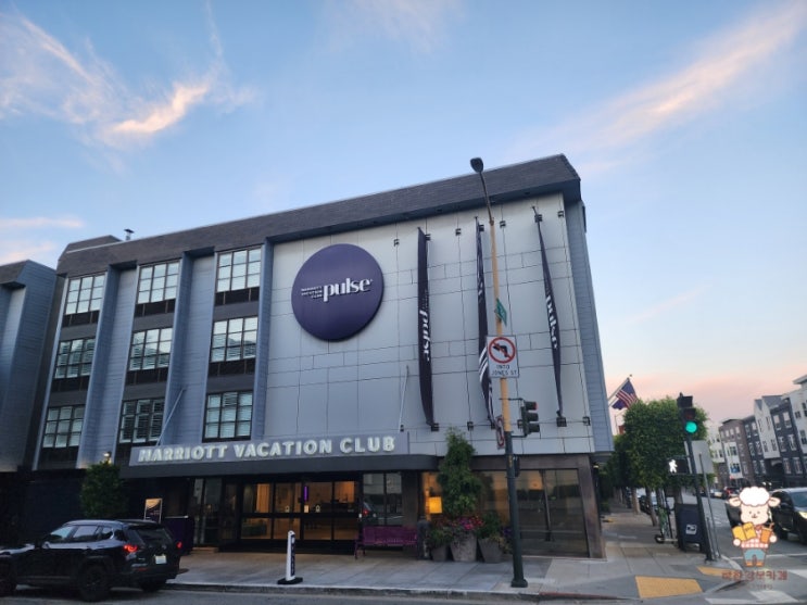 미국 샌프란시스코 여행 메리어트 베케이션 클럽 펄스 Marriott vacation....