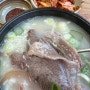 [곤지암 맛집]최미자소머리국밥