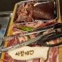 궁동 고깃집은 내동집, 대전 충남대 고기집에서 삼겹살+목살+갈매기살+껍데기