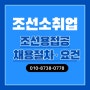 〔조선소취업〕 외국인 조선용접공 채용절차와 요건/E7비자
