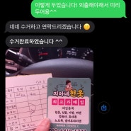 청주 헌옷수거 “지아네헌옷“