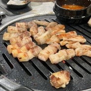 평택 만세로 죽백동 삼겹살 맛집 연탄삼굽지 내돈내산