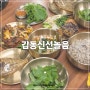 대전 현충원 맛집 보리밥 정식 기막힌 갑동신선놀음