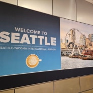 [미국/서부] 시애틀 타코마 국제공항 입국 심사 질문 후기 및 꿀팁, 국내선 환승 (알래스카 항공)