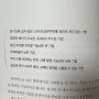 [서평] '기업분석 처음공부' - 체리형부