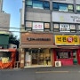[대구] 범어동 최애빵집 심교수제빵연구소 n차방문 후기
