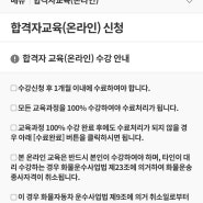 화물운송 종사자격 시험 준비 및 자격증 발급 신청