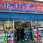 홍의별곡 프로젝트 : 시골빈집 리모델링 2