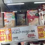 [도쿄혼자여행] maruetsupetit 마루에츠쁘띠 일본 24시간마켓