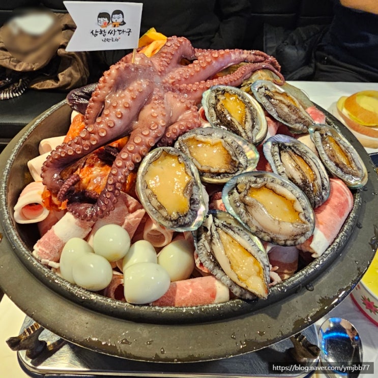 여수 삼합 맛집 삼합싸다구 낭만포차 푸짐한 명품 돌문어 삼겹 차돌 해물 삼합 맛집 : 네이버 블로그