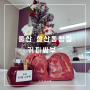 울산 삼산동빵집 커피싸부, 홍국쌀 식빵 + 초당옥수수라떼 강추
