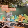 잠실 송리단길 베이커리&브런치 카페 마운틴누크_다람쥐 캐릭터 그림벽화 인테리어